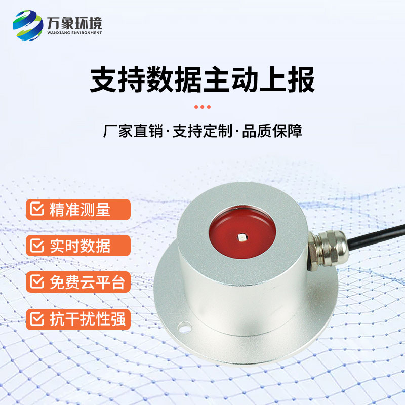 紫外輻射傳感器——實現紫外線的在線監(jiān)測