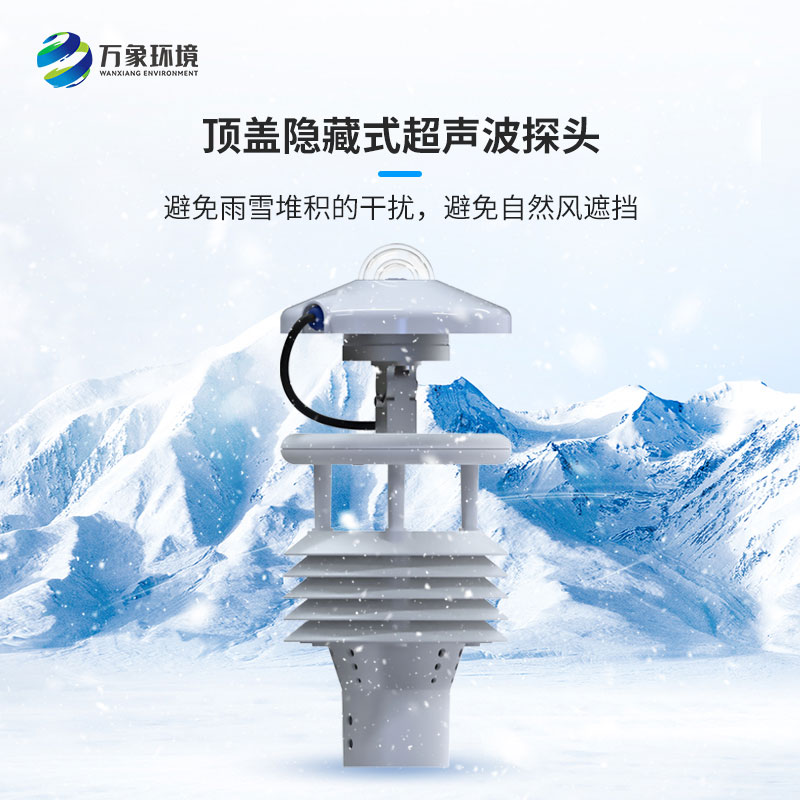 光伏電站環境監測儀