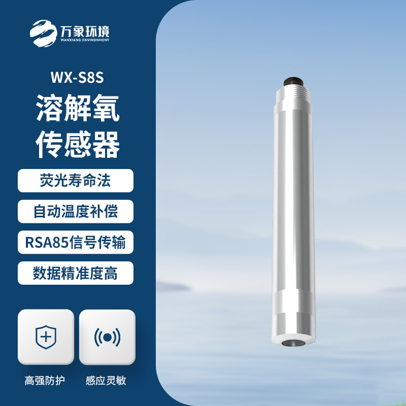 水質溶解氧傳感器可以用來做什么？