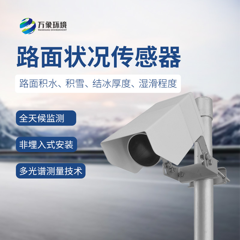 非侵入式路面?zhèn)鞲衅?/></p><br/>
文章地址：http://www.xjyzxy.com/hydt/593.html</div>
</div>
<div   id=