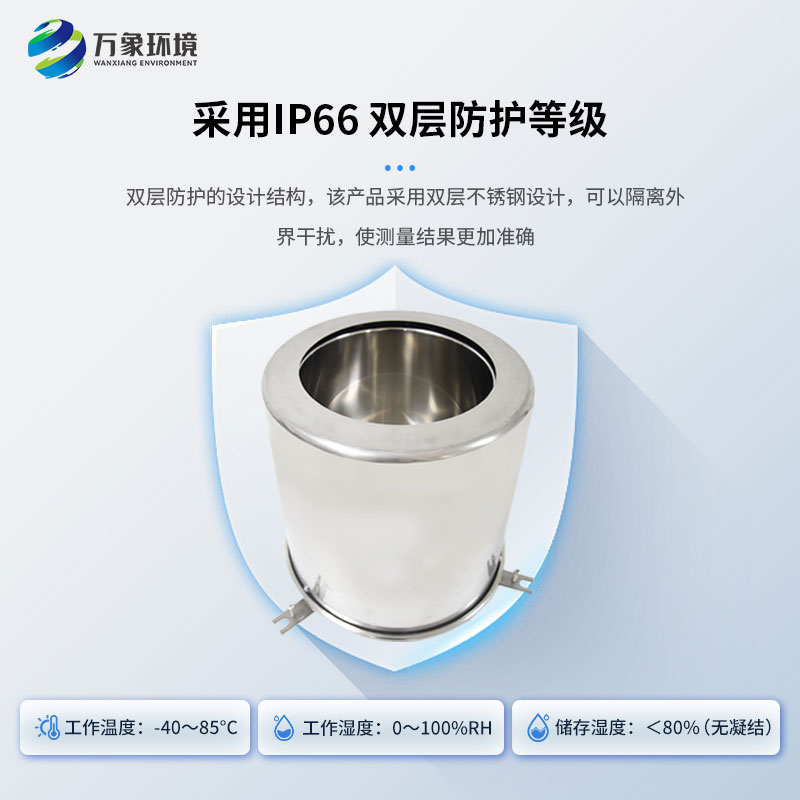 蒸發量傳感器是干什么的？