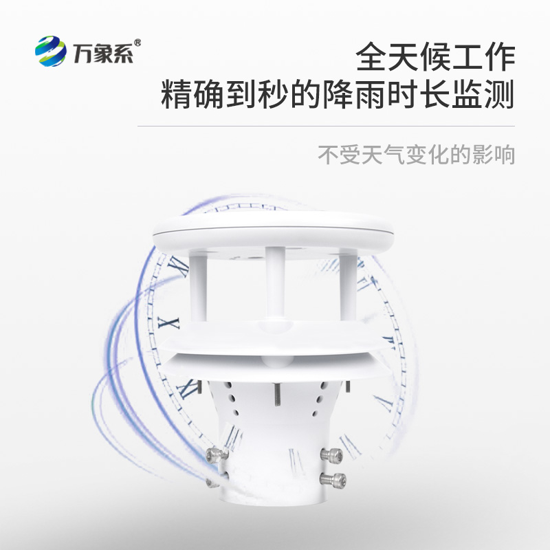 降雨監(jiān)測利器，壓電式雨量傳感器，你不可不知！