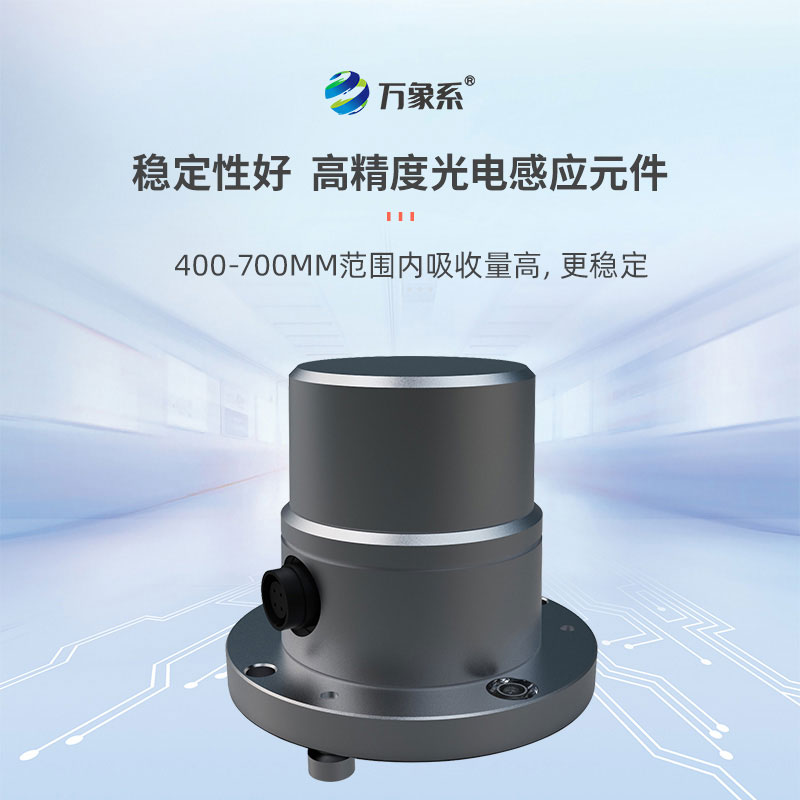 光電總輻射傳感器，讓太陽(yáng)輻射“可測(cè)可感”