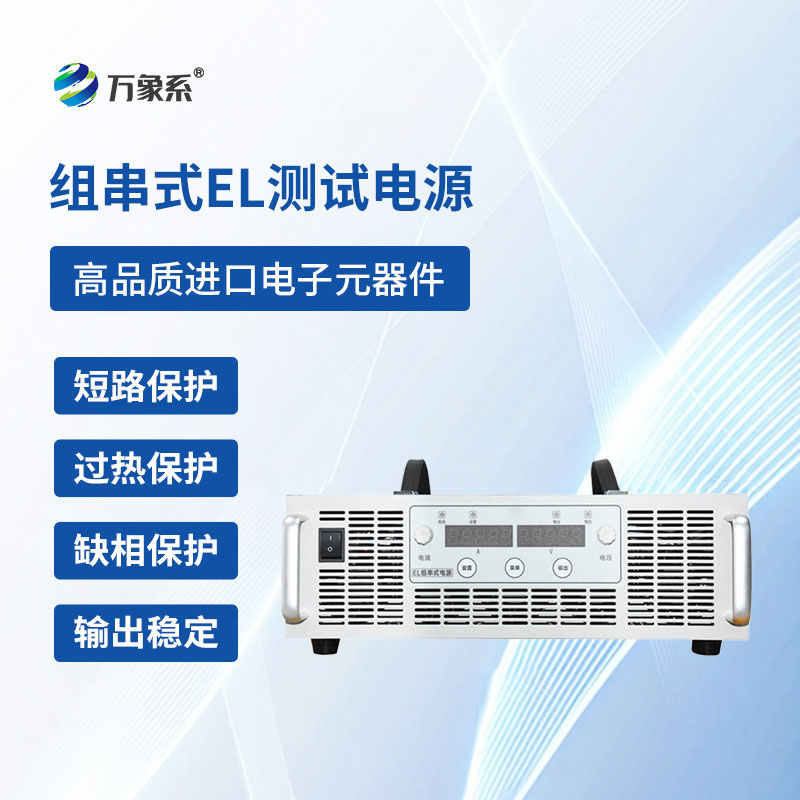 智能組串電源：智能供電護運行，節能省心更靠譜