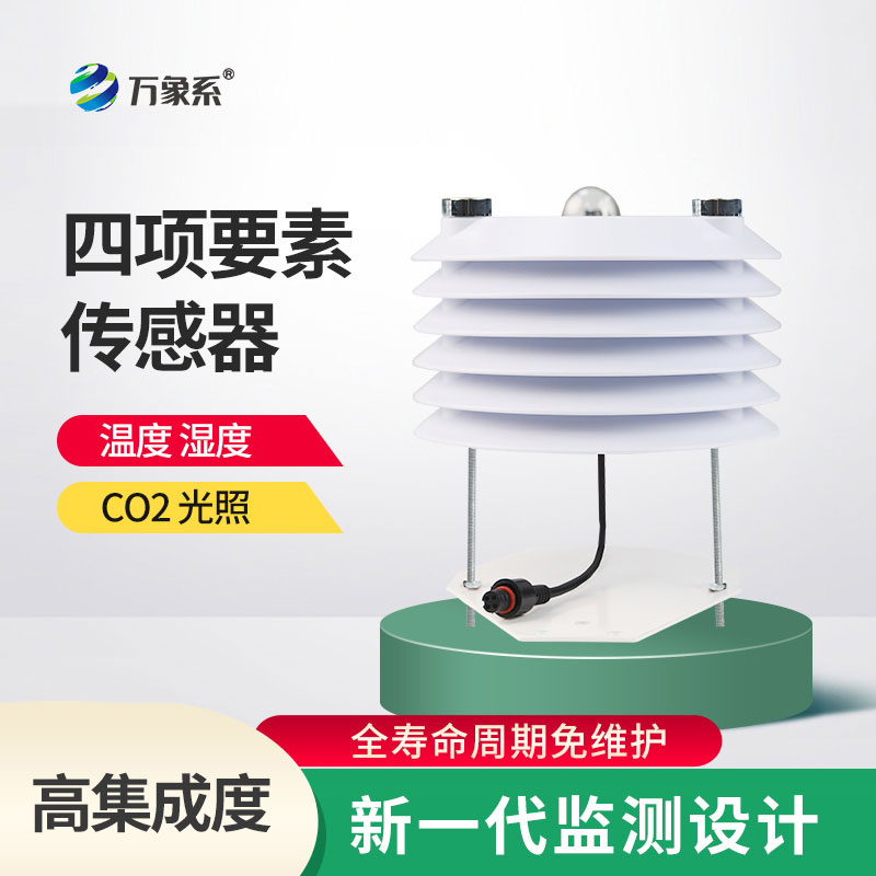 精準捕捉環境變化，智慧農業傳感器讓大棚種植告別盲目管護