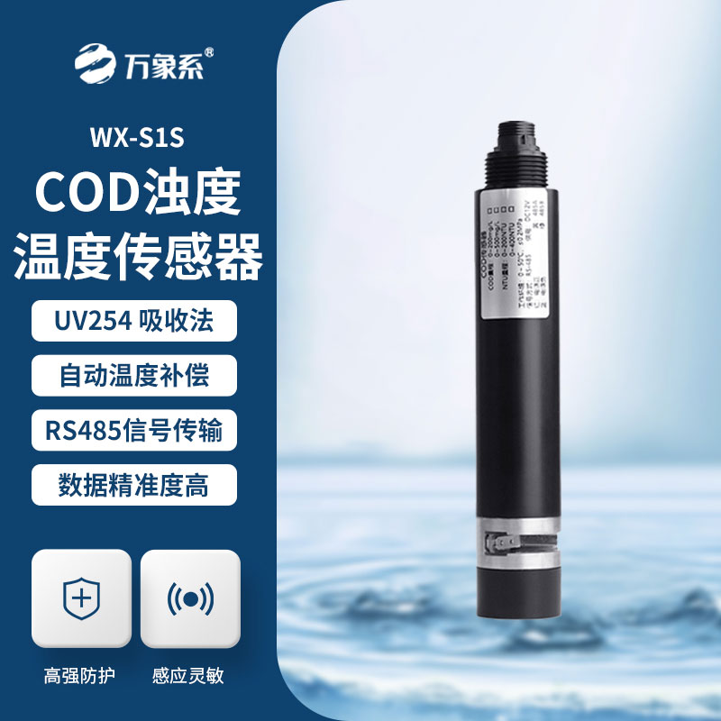 實時緊盯水質變化，水質在線cod濁度傳感器守住水環境純凈底線
