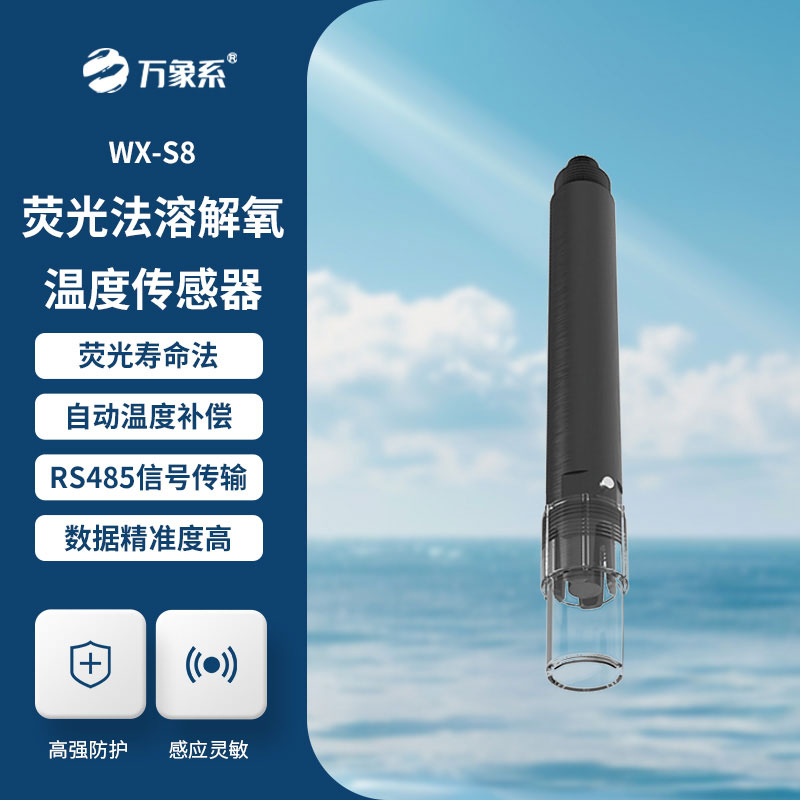 緊盯水體溶氧動態，水質溶解氧傳感器解鎖水產治水新方式