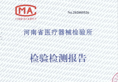 醫(yī)療器械注冊(cè)檢驗(yàn)知多少？醫(yī)療器械送檢流程/資料和要求(圖1)
