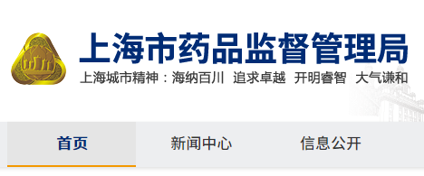 長江三角洲區(qū)域醫(yī)療器械注冊人制度跨區(qū)域監(jiān)管辦法（試行）（滬藥監(jiān)械管〔2020〕67號）(圖1)