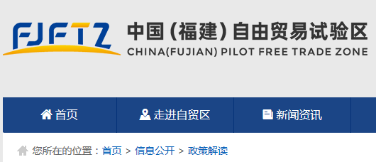 福建省藥品監(jiān)督管理局關(guān)于開展臺灣地區(qū)生產(chǎn)且經(jīng)平潭口岸進(jìn)口第一類醫(yī)療器械備案工作的通告(圖1)