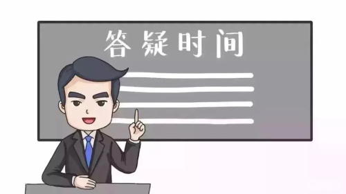 未成年受試者在參加試驗(yàn)期間成年，之前的知情同意還適用嗎？(圖3)