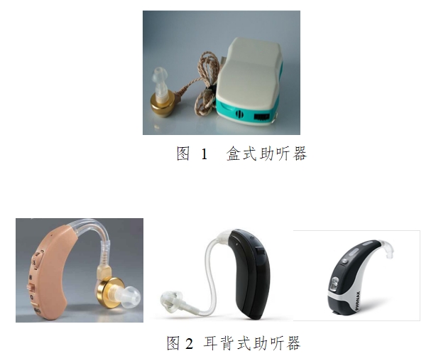 助聽器注冊(cè)技術(shù)審查指導(dǎo)原則（2016年修訂版）（2016年第22號(hào)）(圖1)