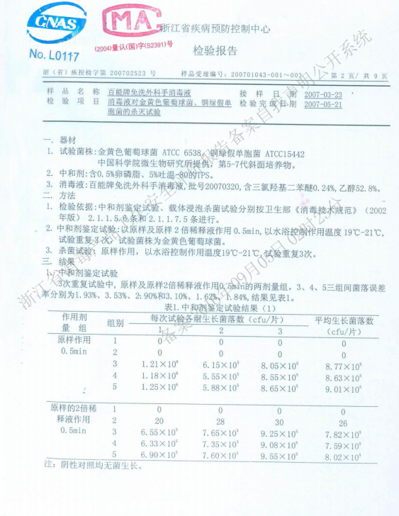 消字號(hào)備案怎么辦理？辦理前您需要了解的知識(shí)點(diǎn)！(圖3)