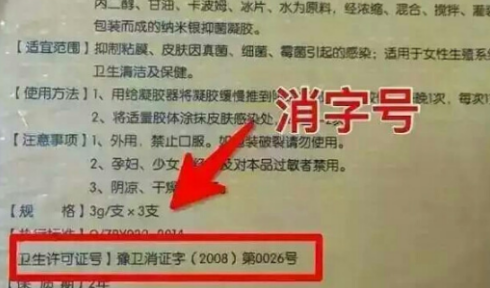 消字號注冊代理多少錢？(圖1)