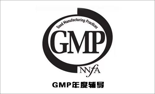 gmp年度培訓(xùn)計(jì)劃的內(nèi)容都有哪些？(圖1)