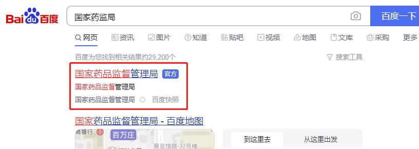 化妝品備案在哪查詢？2024化妝品備案查詢官網(wǎng)網(wǎng)址(圖1)