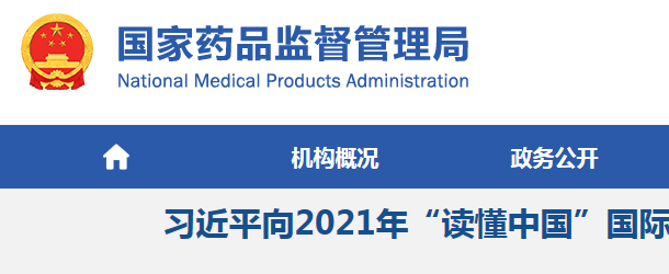 化妝品備案在哪查詢？2024化妝品備案查詢官網(wǎng)網(wǎng)址(圖2)