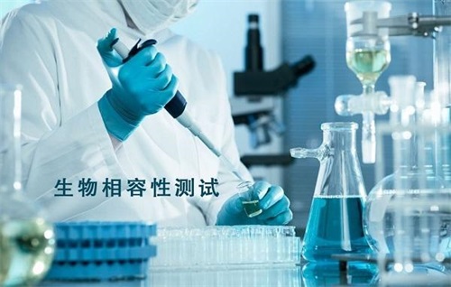生物相容性是什么意思？怎么判斷醫(yī)療器械要做哪些生物相容性測(cè)試項(xiàng)目？(圖2)